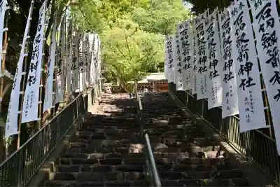 石切劔箭神社上之社(大阪府)