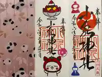 小泉神社(群馬県)