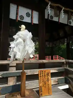 建勲神社(京都府)