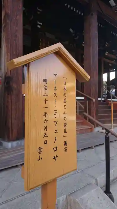 淨教寺のその他建物
