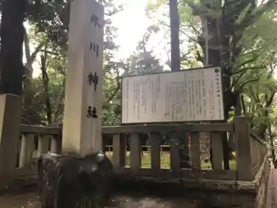 赤坂氷川神社のその他建物