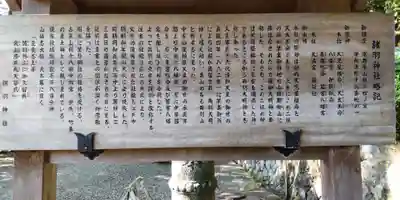 諸羽神社(京都府)