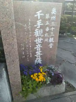 名取千手観音堂(宮城県)