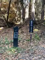 戸隠神社火之御子社の建物その他