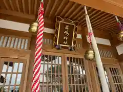 蕪嶋神社(青森県)