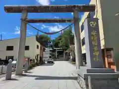 安積國造神社(福島県)