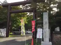豊平神社(北海道)