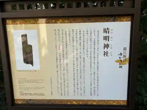 晴明神社(京都府)