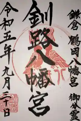 イオン釧路店から徒歩で5分ほど。この地に鎮座されてまだそれほど経っていないようで、綺麗な神社でした。