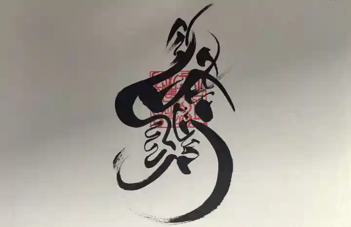 錦鯱神社(愛知県)