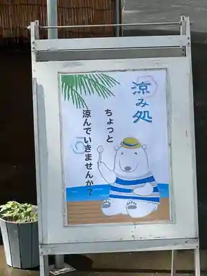 一言主神社(茨城県)