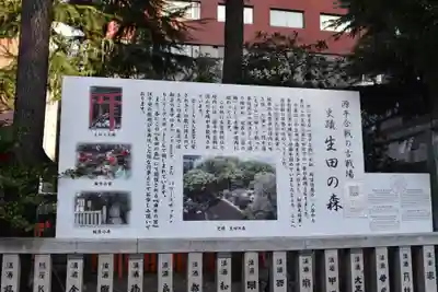 生田神社の歴史