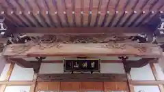 永源寺の本殿