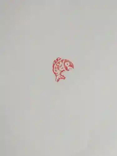 事代主神社の授与品その他