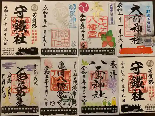 守鐵社(栃木県)