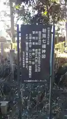 鹿島静神社の歴史