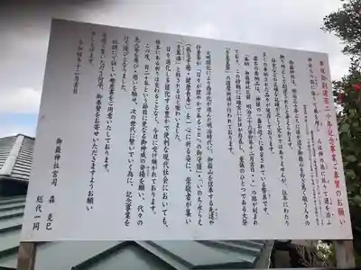 横浜御嶽神社(神奈川県)