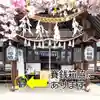 七重浜海津見神社(北海道)