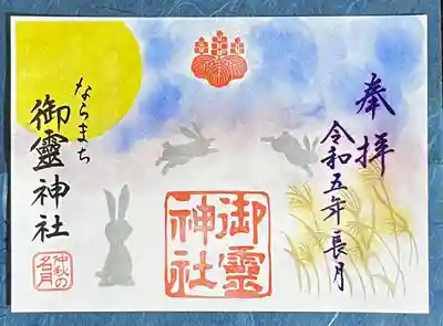 ①仲秋の名月