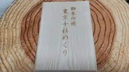 富岡八幡宮の御朱印帳