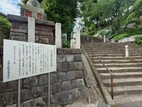 池上本門寺(東京都)