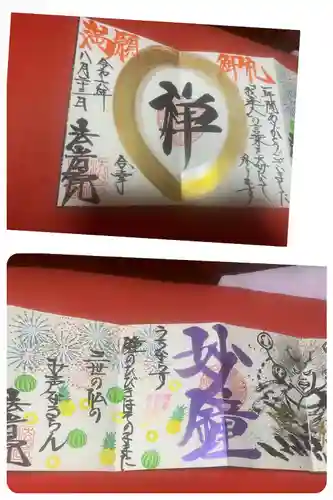 法岩院(千葉県)