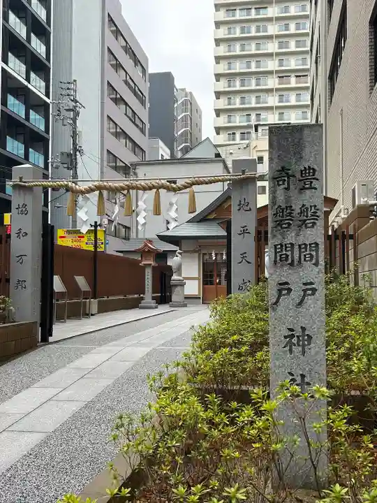 坐摩神社行宮(大阪府)
