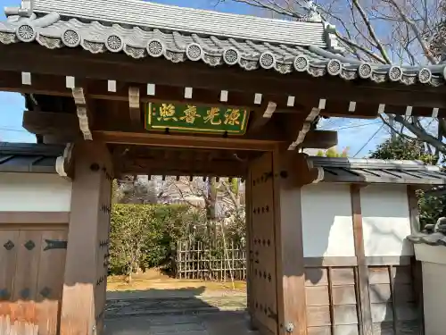 源光庵の{uncategorized: "未分類", other: "その他", undefined: "問題あり", building: "その他建物", grave: "お墓", sacred_gate: "鳥居", guardian: "狛犬", statue: "像", buddha: "仏像", history: "歴史", nature: "自然", garden: "庭園", animal: "動物", pagoda: "塔", temizu: "手水舎", mountain_gate: "山門・神門", sanctuary: "本殿・本堂", subordinate: "末社・摂社", art: "芸術", scenery: "景色", jizo: "地蔵", ema: "絵馬", goshuin: "御朱印", omikuji: "おみくじ", items: "授与品その他", amulet: "お守り", goshuincho: "御朱印帳", eats: "食事", festival: "お祭り", votive_dance: "神楽", shichigosan: "七五三参", wedding: "結婚式", experience: "体験その他", initially: "初詣", around: "周辺", anti_infection: "感染症対策"}