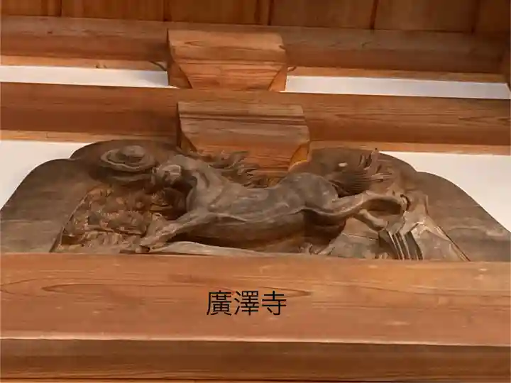 広沢寺(長野県)