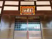 松元院の本殿・本堂