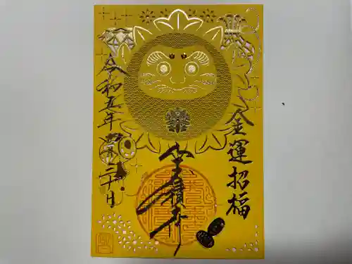 宝積寺(静岡県)