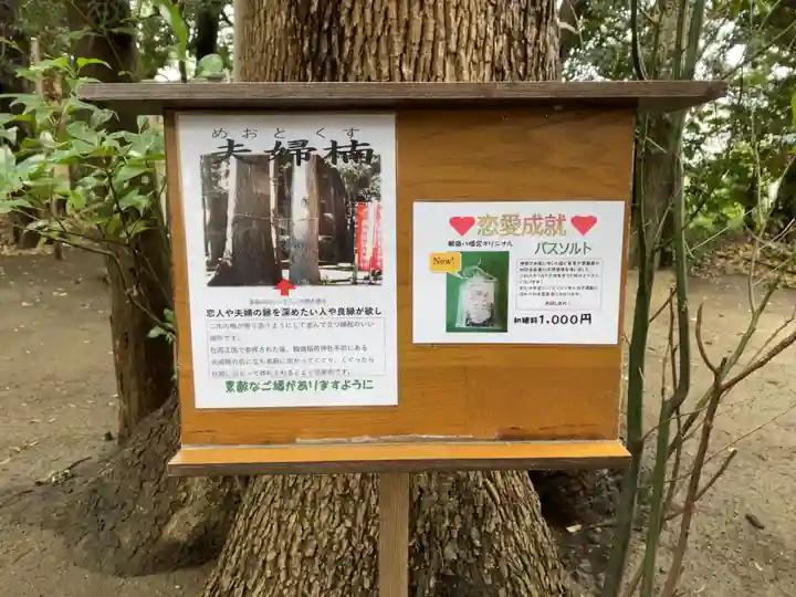 鶴嶺八幡宮の授与品その他