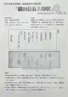 加佐美神社(岐阜県)