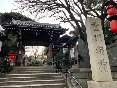 豊川稲荷東京別院(東京都)