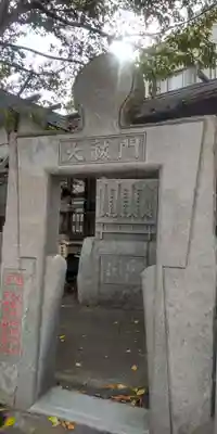 堀切天祖神社祖霊社(東京都)
