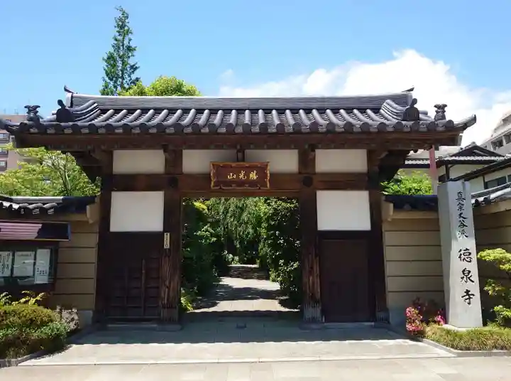 徳泉寺の山門・神門