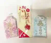 釧路一之宮 厳島神社のお守り