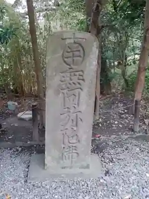 高徳院のその他建物