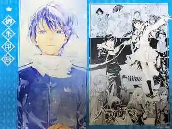 上目黒氷川神社の御朱印帳