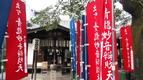 出町妙音堂の本殿・本堂