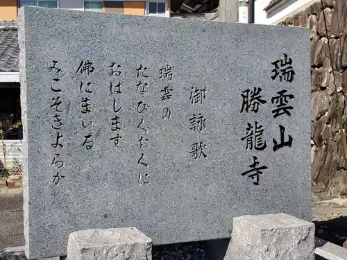 勝龍寺のその他建物