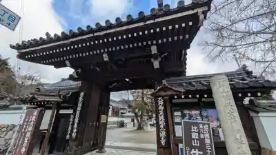 生源寺(滋賀県)