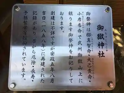 菅原神社の歴史