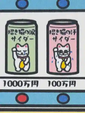 鹿角八坂神社の御朱印