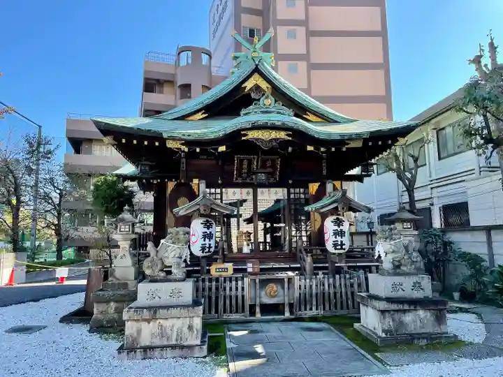 幸稲荷神社(東京都)