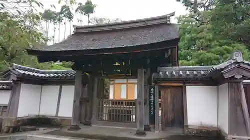 雲頂庵の山門・神門