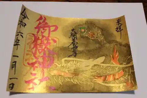 御嶽神社(千葉県)