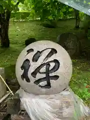 光徳寺の像