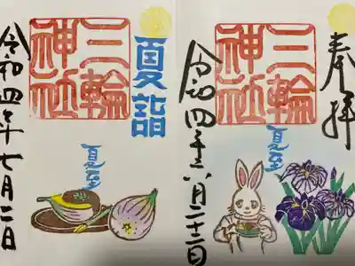 右：『夏至』通常・前半バージョン
左：『夏至』通常・後半バージョン