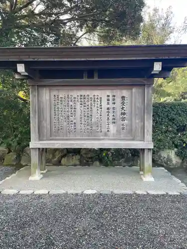 伊勢神宮外宮（豊受大神宮）(三重県)